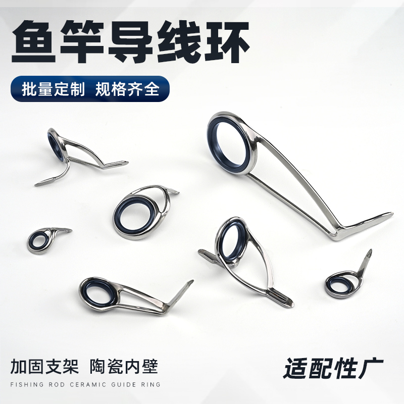 支架导环